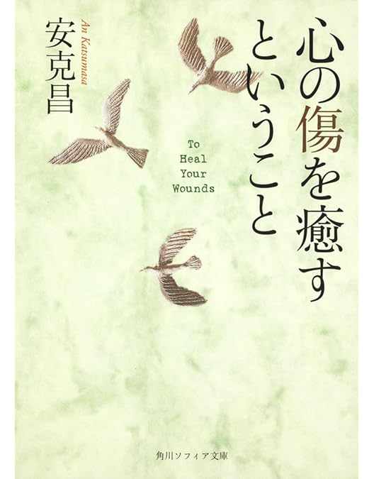 中古　心の傷を癒すということ [DVD] 2026年最新】心の傷を癒すということ [DVD]の人気アイテム - メルカリ
